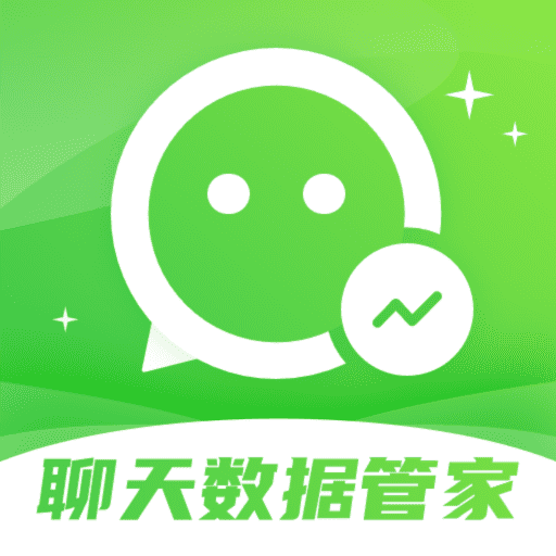 手机微聊天管家 v4.0.1 免费版