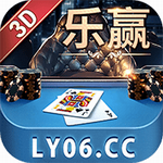 乐赢2025官网版 v9.1.4 苹果版