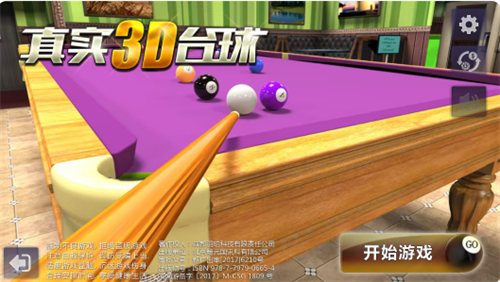 ʵ3D̨֮·ƽ