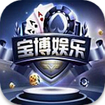 宝博app官网下载 v9.0.2 最新版
