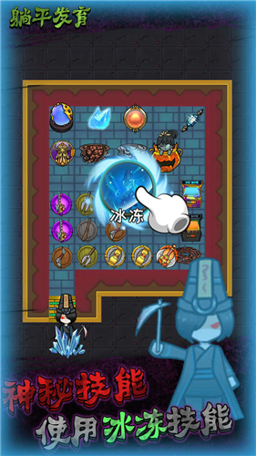 躺平发育无限魔盒版