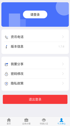 籣app
