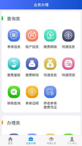 籣app