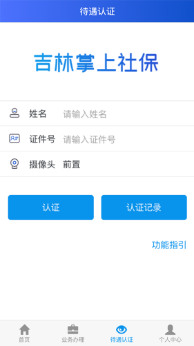 籣app