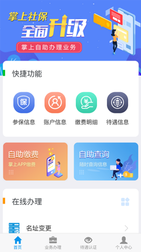 籣app