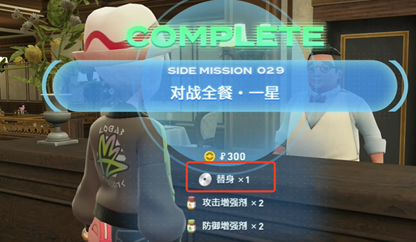 宝可梦传说ZA替身招式学习器在哪 宝可梦传说ZA替身招式学习器位置分享