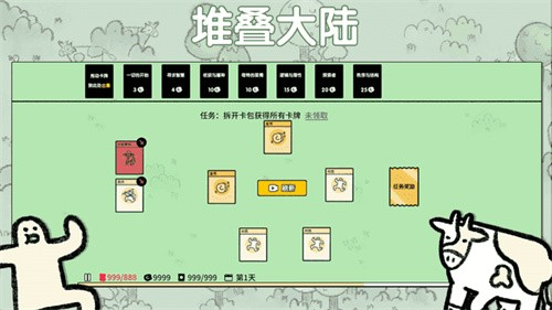 堆叠大陆破解版mod菜单版