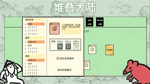 堆叠大陆破解版mod菜单版