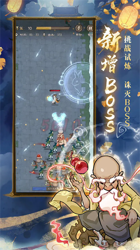 九重试炼破解版