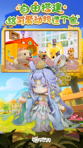 迷你世界破解版免费版