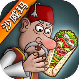 沙威玛传奇游戏无限金币无广告版 v1.0.50 最新版