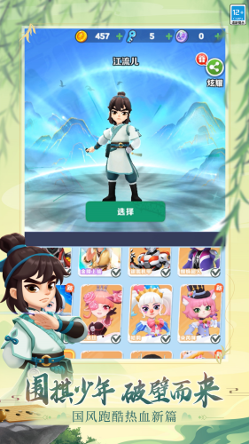 地铁跑酷哥本哈根国际服