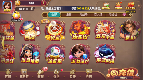 天越官方正式版