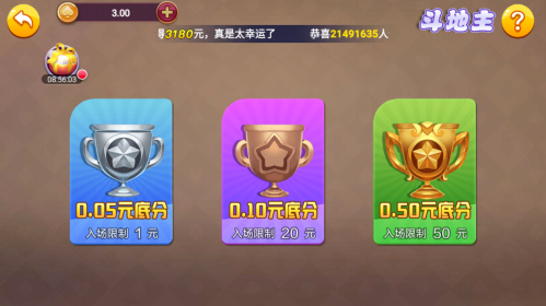 天越官方正式版