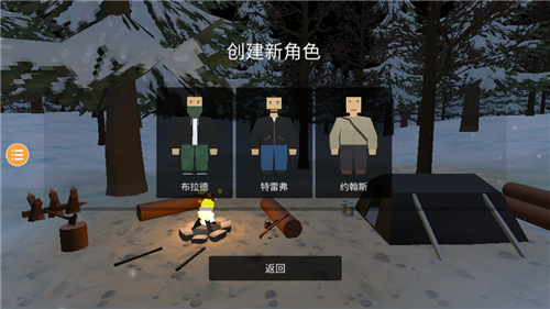 未转变者破解版内置菜单中文版