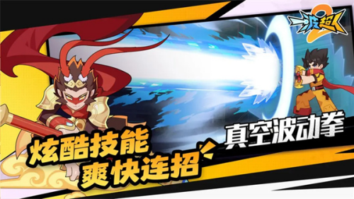 一波超人2破解版无限钻石版