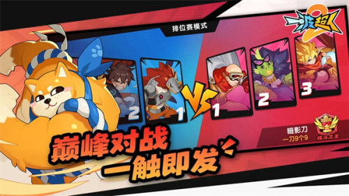 一波超人2破解版无限钻石版