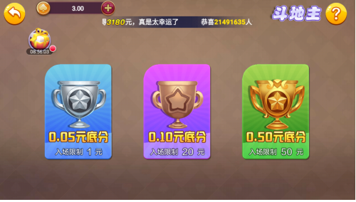 天越app下载官网版