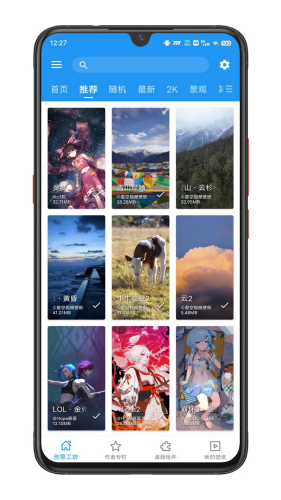 星空视频壁纸安卓官网版