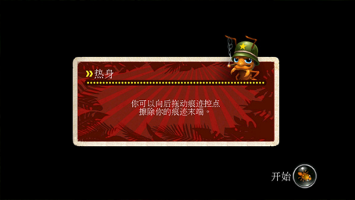 蚁丘保卫战内置修改器版