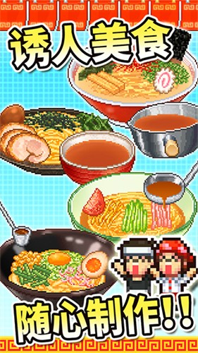 开罗拉面店破解版下载无限金币版