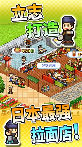 开罗拉面店破解版下载无限金币版