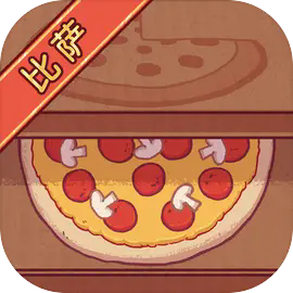 可口的披萨美味的披萨2025最新版  v5.37.2 无限金币版
