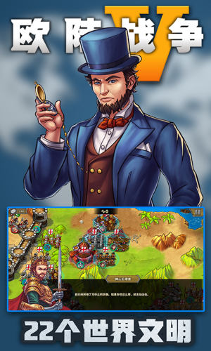 欧陆战争5帝国单机免内购版