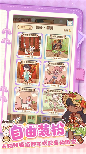 我的休闲时光折相思内置菜单版