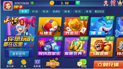 山河2026年最新版本