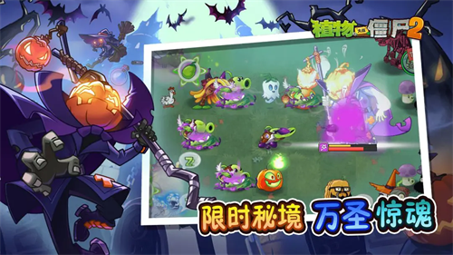 植物大战僵尸2破解版