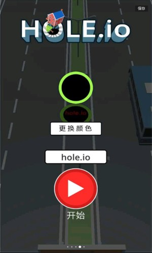 黑洞大作战无限时间版破解版