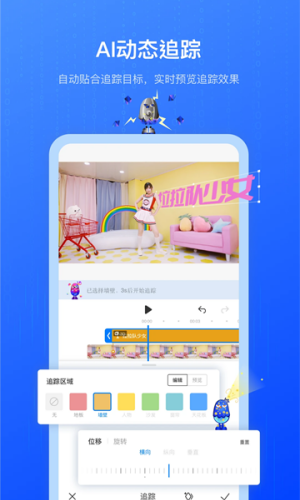 不咕剪辑app官方版