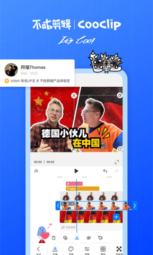 不咕剪辑app官方版