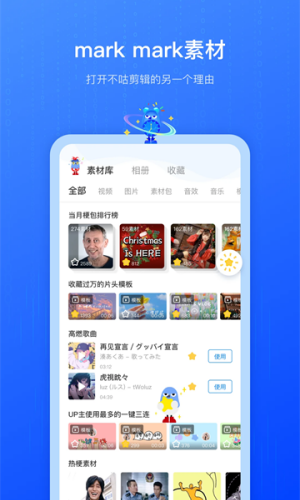 不咕剪辑app官方版