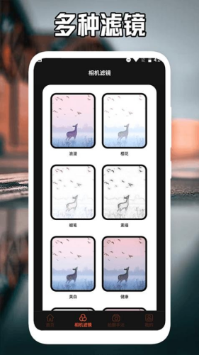番茄相机app最新版