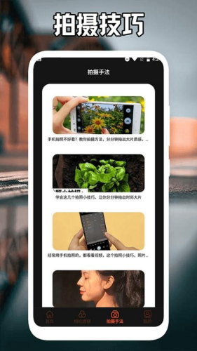番茄相机app最新版
