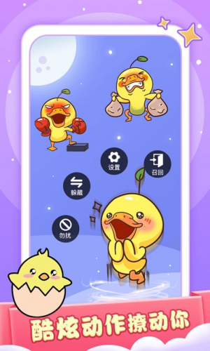 小小桌宠最新手机版