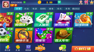 山河app官网入口版