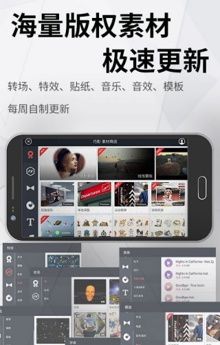 巧影视频制作软件最新版2025