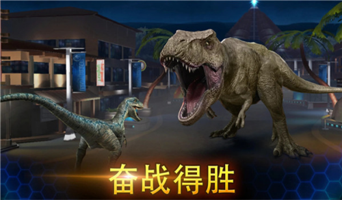 侏罗纪世界无限钞票破解版