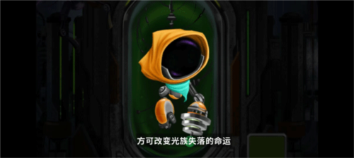 拯救光界破解最新版