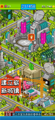 宇宙小镇破解版无限资源版