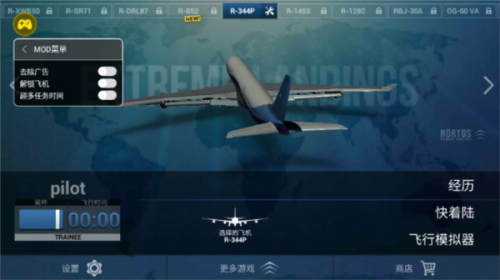 极限着陆pro免费版2025