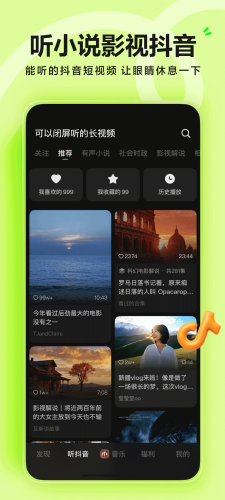 汽水音乐手机官方下载app