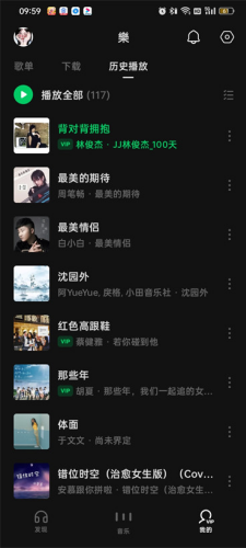 汽水音乐手机官方下载app