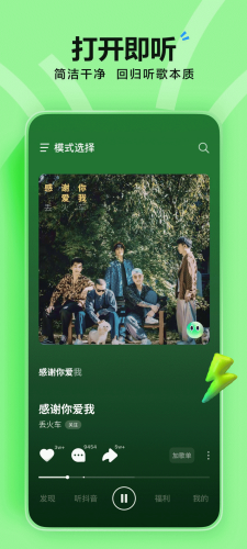 汽水音乐手机官方下载app