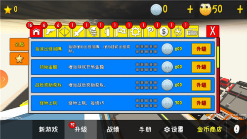 我的塔防内购破解版