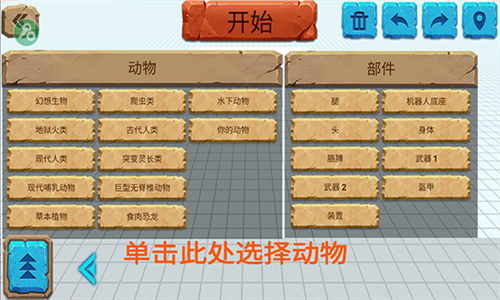 动物战争模拟器破解版MOD菜单版