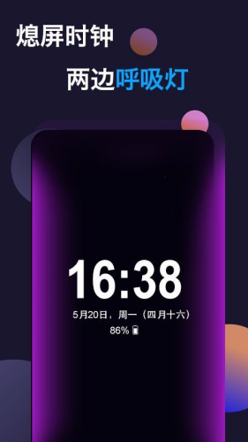 动感熄屏手机最新版2025